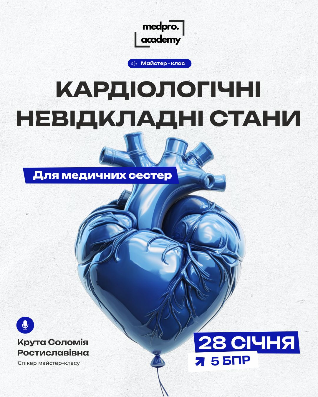 03_Кардіологічні невідкладні стани для медичних сестер